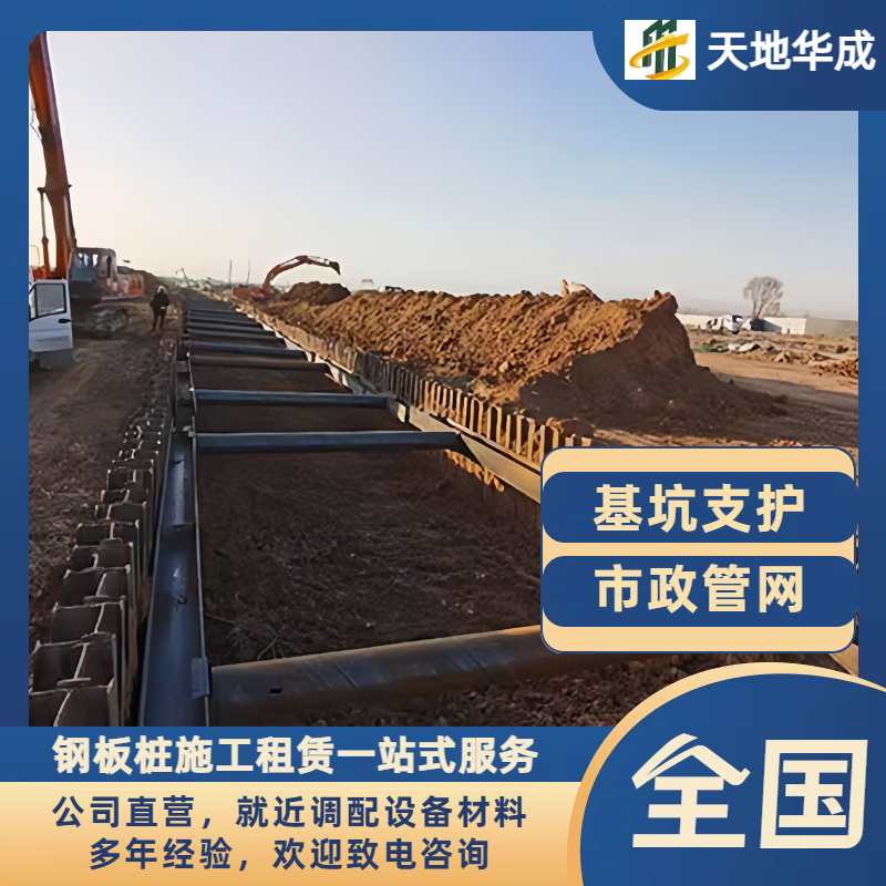灌云钢板桩支护