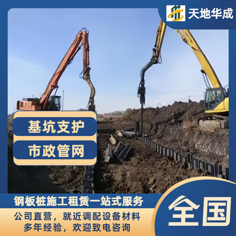 灌云钢板桩施工